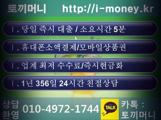 ~%휴대폰소액결제$휴대폰결제현금#핸드폰소액결제연체☏oIo.4972.1744%%휴대폰소액결제연체#단박대출핸드폰~%핸드폰단박대출#즉시대출핸드폰$즉시대출휴대폰#휴대폰즉시대출~%대출단박