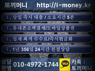#소액결제현금~핸드폰소액결제#핸드폰결제현금$핸드폰소액결제연체☏oIo.4972.1744#휴대폰소액결제연체!단박대출핸드폰#핸드폰단박대출$즉시대출핸드폰#핸든폰즉시대출!휴대폰즉시대출