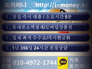 ∑대출전문소액∑소액대출전문#소액결제연체☏oIo.4972.1744^%휴대폰소액결제#휴대폰결제현금≒소액결제현금#핸드폰소액결제연체#휴대폰소액결제연체#핸드폰단박대출