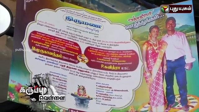Kunnam Muruganantham Murdered by Wife _clip1