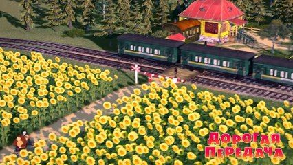 Маша и Медведь - Дорогая передача (Трейлер)-DfNEpnNgrbY