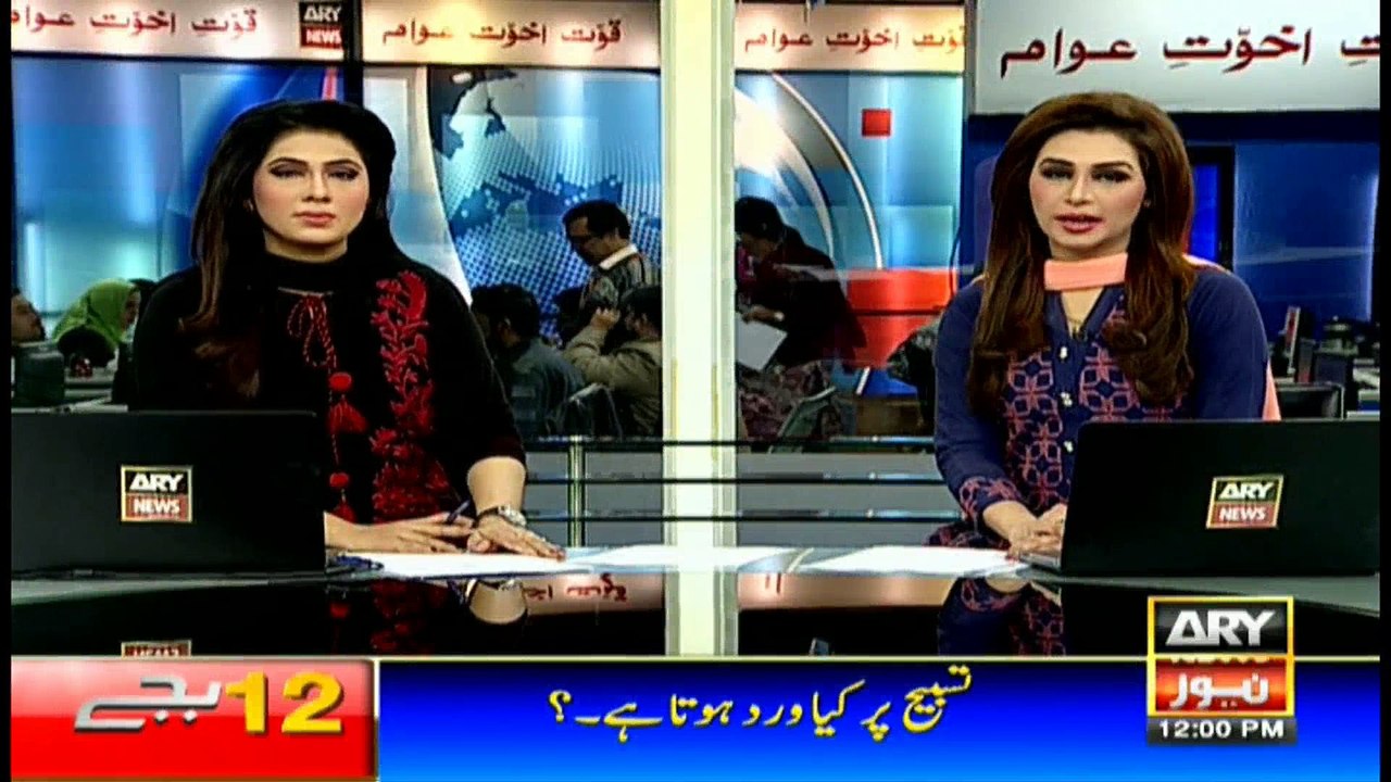 Headlines 1200 10th January 2017
