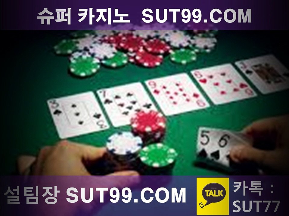 ~[ SUT99.COM ]%카지노우리$카지노온라인#온라인 카지노이기는법%%온라인 카지노종류#온라인 카지노노하우~%마카오 카지노#카지노 후기$카지 노사이트#라이브 카지노~%카지노 먹튀