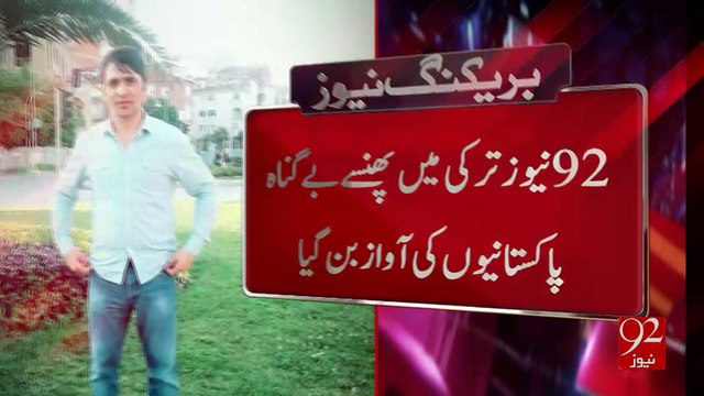 Six Pakistanis held captive in Turkey, released 10-01-2017 - 92NewsHD