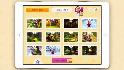 Маша и Медведь - Мобильное приложение-8TssV2B6KIQ