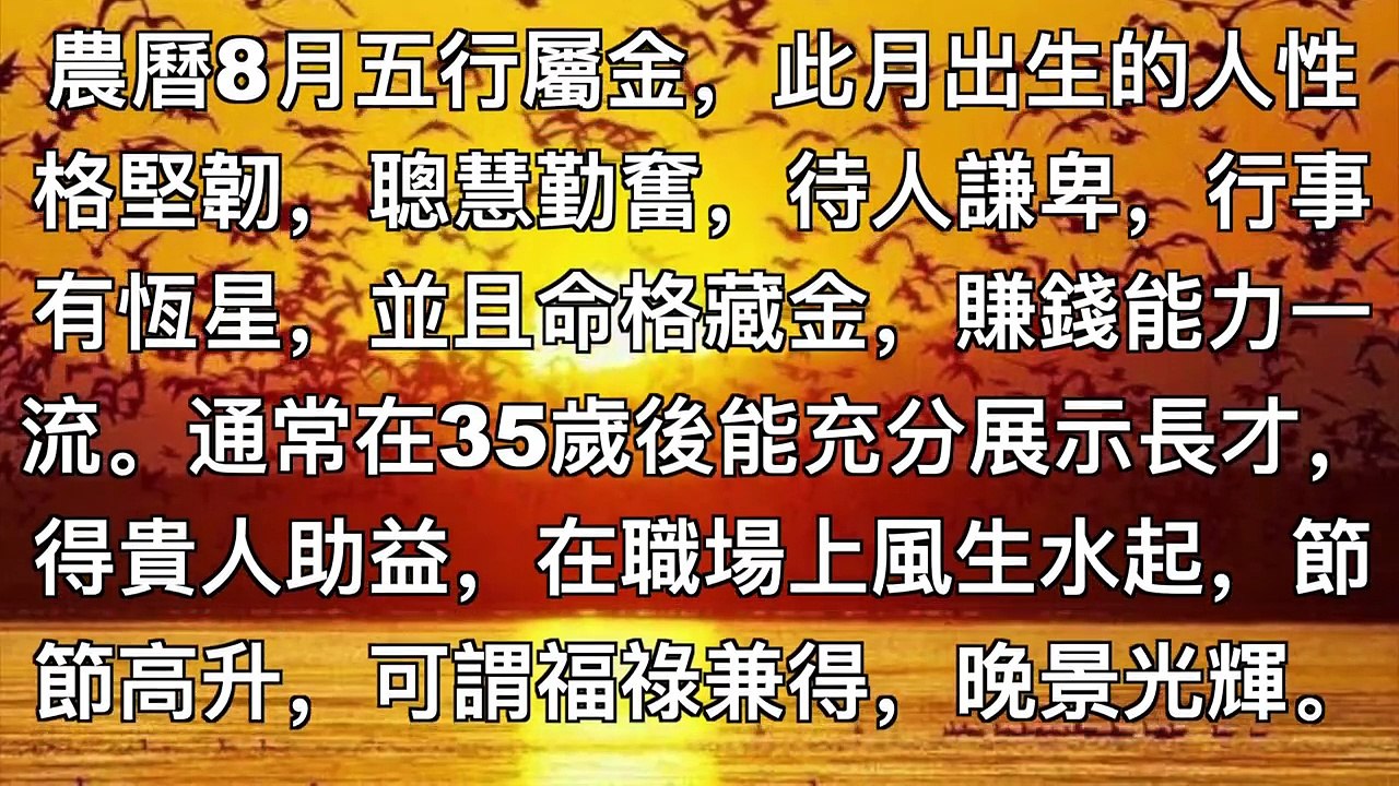 這5個月出生的人，命中藏金，富貴一生-gwmvcSzRqvM