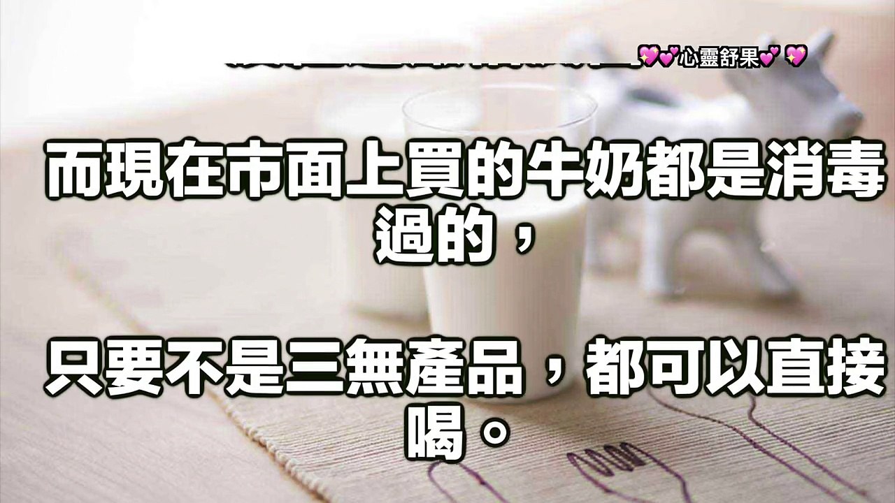 牛奶是喝熱的好 還是喝冷的好？-S7P7jTm17F0