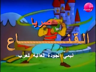 اغنية البداية القناع الاخضر