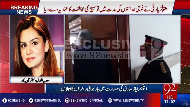 Opposition parties seek government briefing over performance of military courts - 92NewsHD