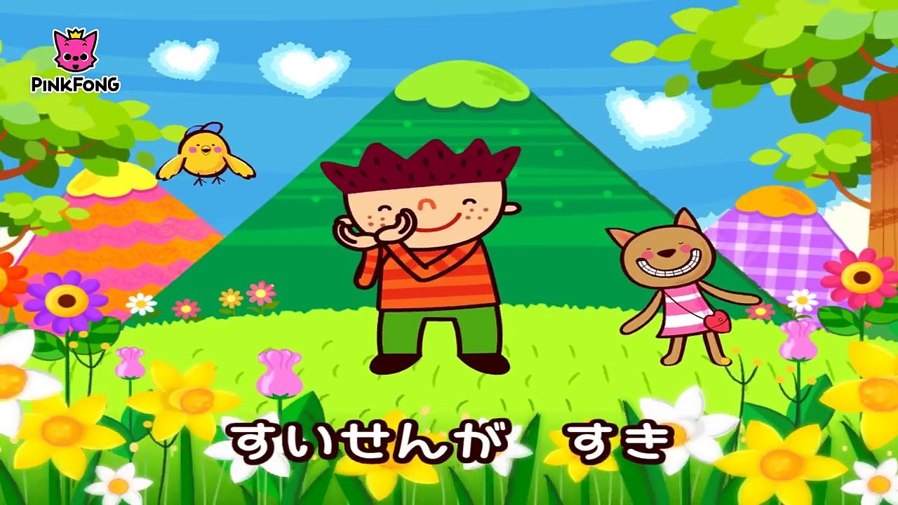 やまがすき _ I Love the Mountains 日本語 _ リトミック _ ピンクフ...