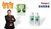 Omega 3 鮭魚油 (Justin Hau - Nutrilite 紐崔萊)