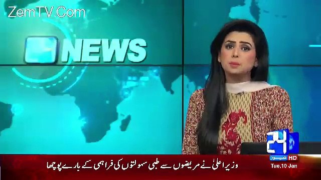 Leak footage:- Patients Waiting Outside While Doctors Sleeping In Punjab Nishtar Hospital Office