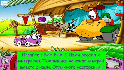 ИГРЫ про машинки все серии подряд без остановки на русском Прохождение new года ЧАСТЬ 2 Бип Бип