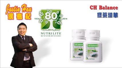 CH Balance 綠茶精華 (Justin Hau - Nutrilite 紐崔萊)