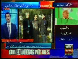 ARY Muzaffargarh - News & Updates