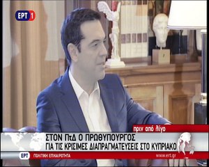 sinantisi Tsipras Paulopoulou