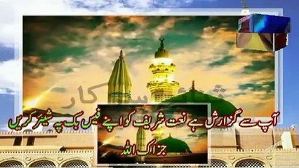 URDU Naat Sharif 2017 Attaullah Khan Esakhelvi Naat Yeh Tera Chehra Best Naat Sharif 2017