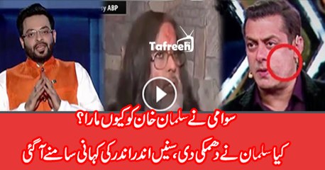 Watch Why Swami Om Slaps Salman Khan