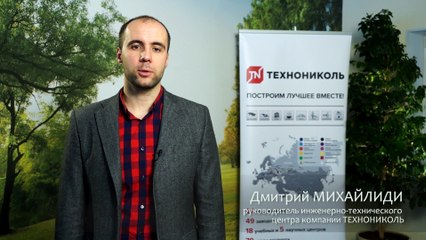 "Отзывы партнеров - Технониколь"