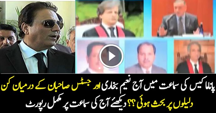 Full Report On Naeem Bukhari & Judges Arguments In Panama Case Today