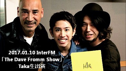 2017.01.10 InterFM「The Dave Fromm Show」Taka生出演