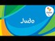Rio 2016 Paralympic Games | Judo Day 1