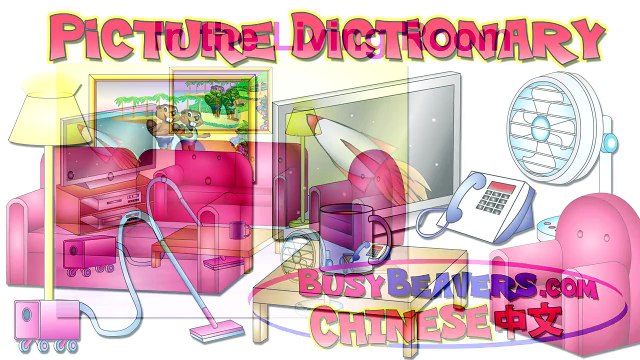 “In the Living Room” (Chinese Lesson 13) CLIP – Kindergarten Children in British Preschool, 轻松中文-fZtDaKsJFqE