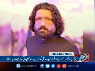 NewsONE Headlines 7PM, 10-Jan-2017
