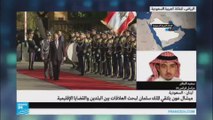 زيارة الرئيس اللبناني إلى السعودية لبحث العلاقات بين البلدين