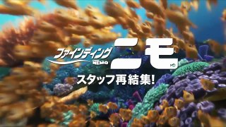 Finding Dory - Japanese New Trailer-m90yiaDvKXQ