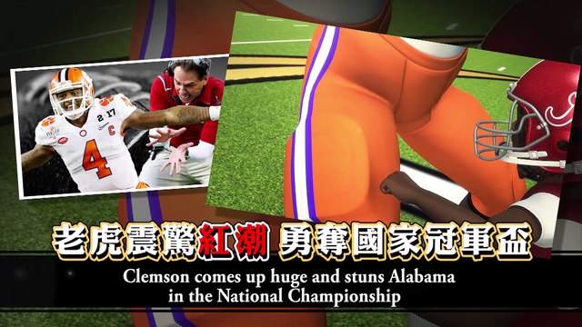 Clemson wins National Championship: Deshaun Watson and the Tigers stun Alabama to win CFP