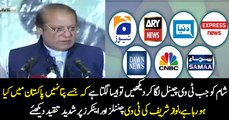 Nawaz Sharif Criticizing Anchors & Tv Channels During His Address