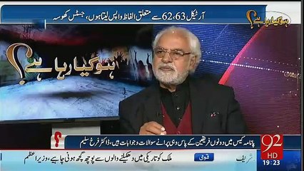 Ho Kya Raha Hai - 10th January 2017