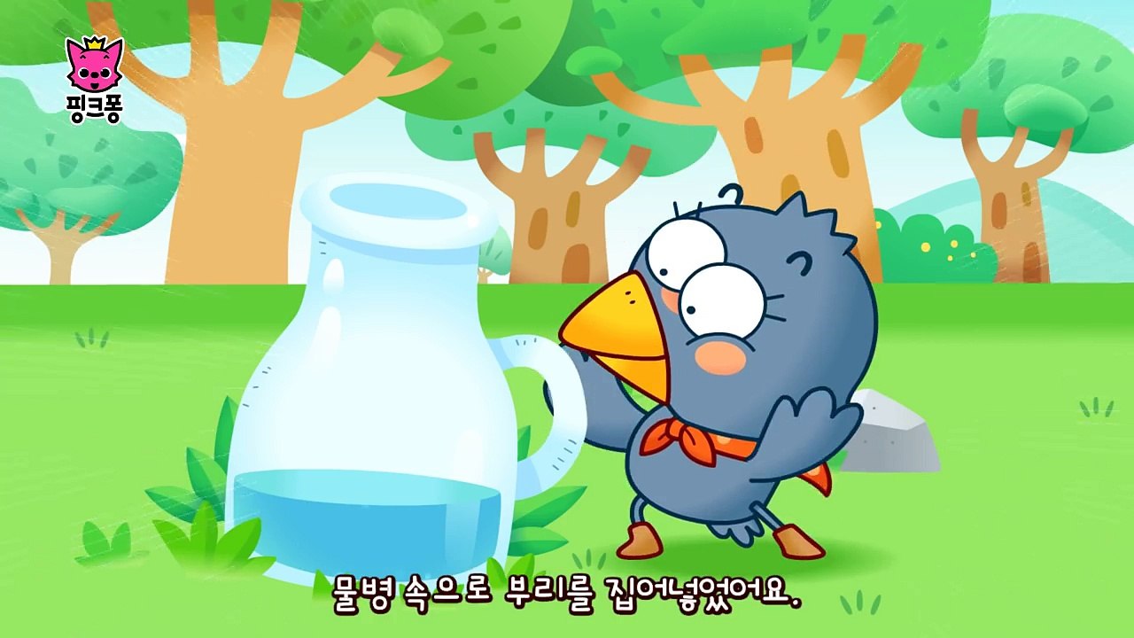지혜로운 까마귀 _ 이솝이야기 _ 핑크퐁! 인기동화-3wJKMZrnd9w
