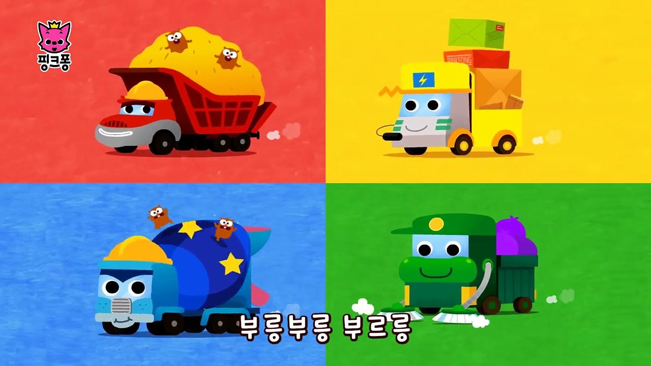 트럭 _ 자동차 동요 _ 핑크퐁! 인기동요-SaEYSBF5axM