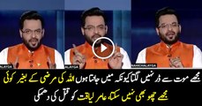 Task Given To Raw Agents to Kill Aamir Liaquat - Check Aamir Liaquat s Reply