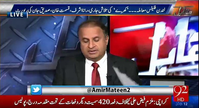 Rauf Klasra claims that Nawaz Sharif's London flat's money trail is in Rehman Malik's report