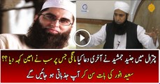 Saeed Anwar Telling Last Dua Of Junaid Jamshed In Chitral