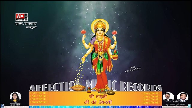 Aartiyan (आरतियाँ)OM JAI LAXMI MATA ( श्री लक्ष्मी जी की आरती ) Latest Collection of Aartis