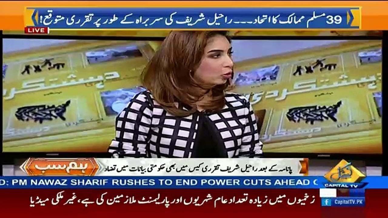 Nawaz Sharif Was Involved From Day 1 In The Offer For Raheel Sharif As The Cammander Of 39 Countries Collision  Army..