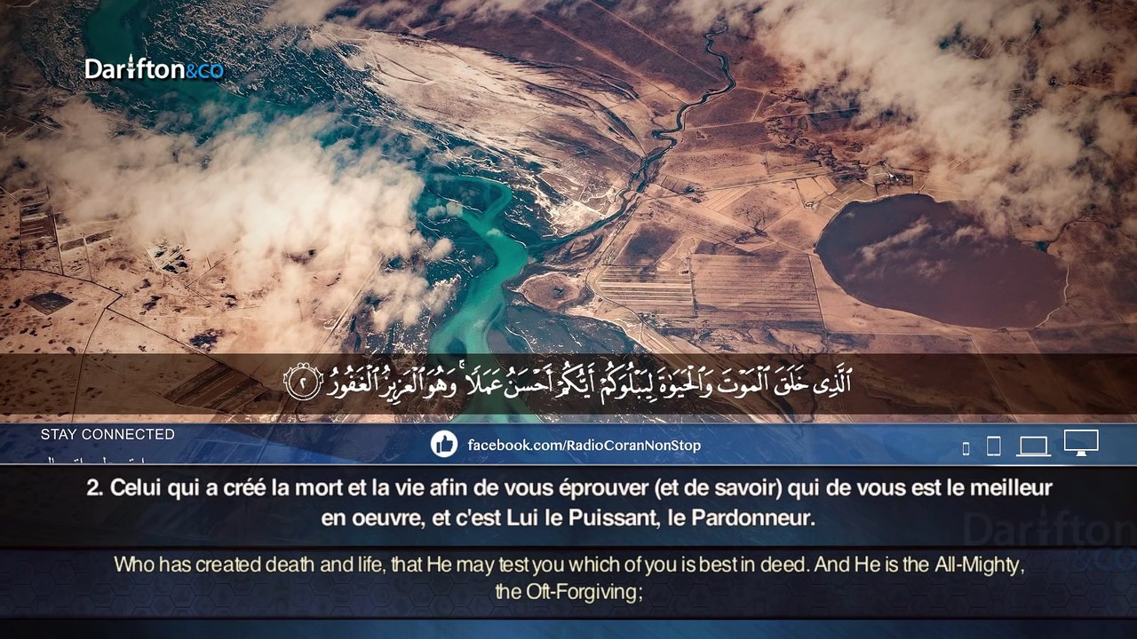 Sourate Al Mulk - Taqy Malik || ﺳﻮﺭﺓ ﺍﻟﻤﻠﻚ - ﺗﻘﻲ ﻣﺎﻟﻚ