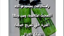 كيف تستخدم الخيار لفقدان الوزن