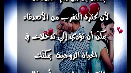 العادات السيئة للرجل التي يجب أن يتخلص منها بعد الزواج