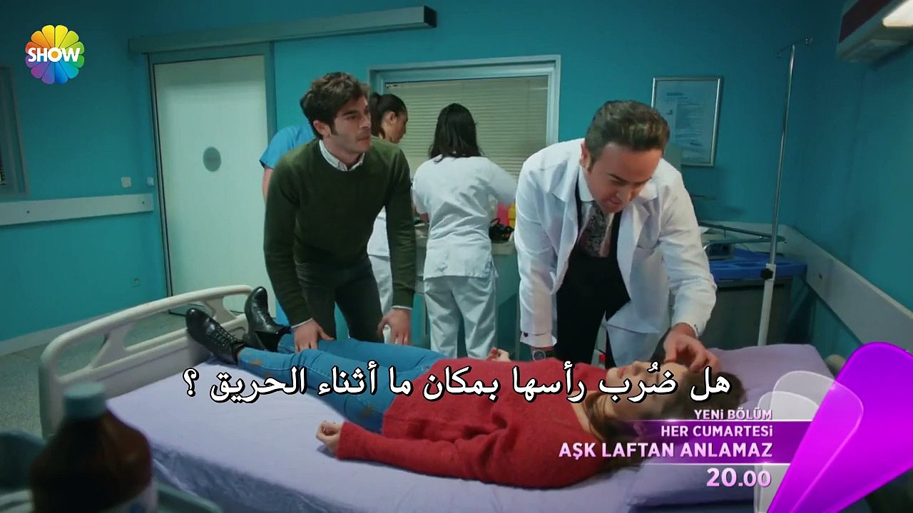 مسلسل الحب لا يفهم الكلام اعلان الحلقة 26 مترجم...