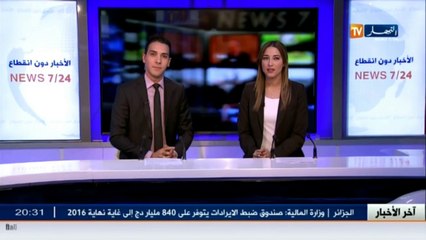 أمطار وثلوج مرتقبة إبتداء من مساء يوم الثلاثاء