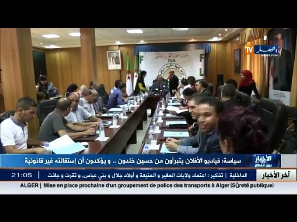 سياسة  قياديو الأفلان يتبرأون من حسين خلدون.. ويؤكدون أن إستقالته غير قانونية