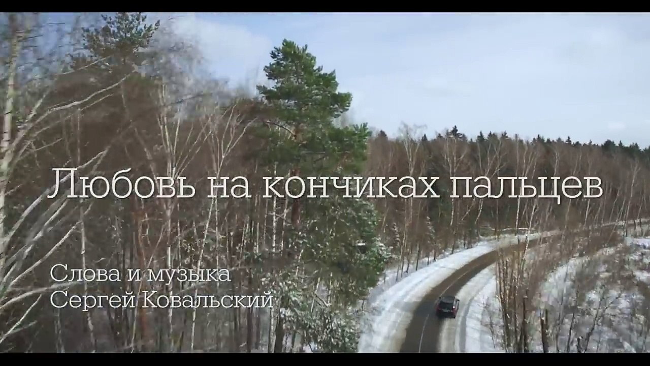 ROBERTO KEL TORRES - Любовь на кончиках пальцев - ПРЕМЬЕРА