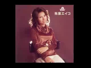 窓あがり・・朱里エイコ