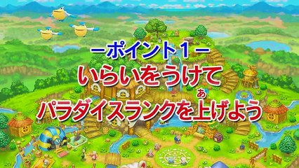 【公式】ガイドムービー6　ポケモンパラダイスを発展させよう！-vE19ORQy5ZU