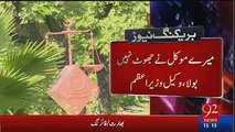Nawaz Sharif Lawyer Response When SC Judge Says Nawaz Sharif Lied